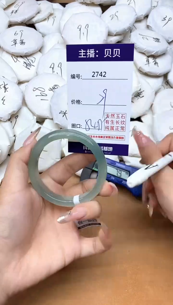 手镯玛瑙/玉髓未镶嵌2742