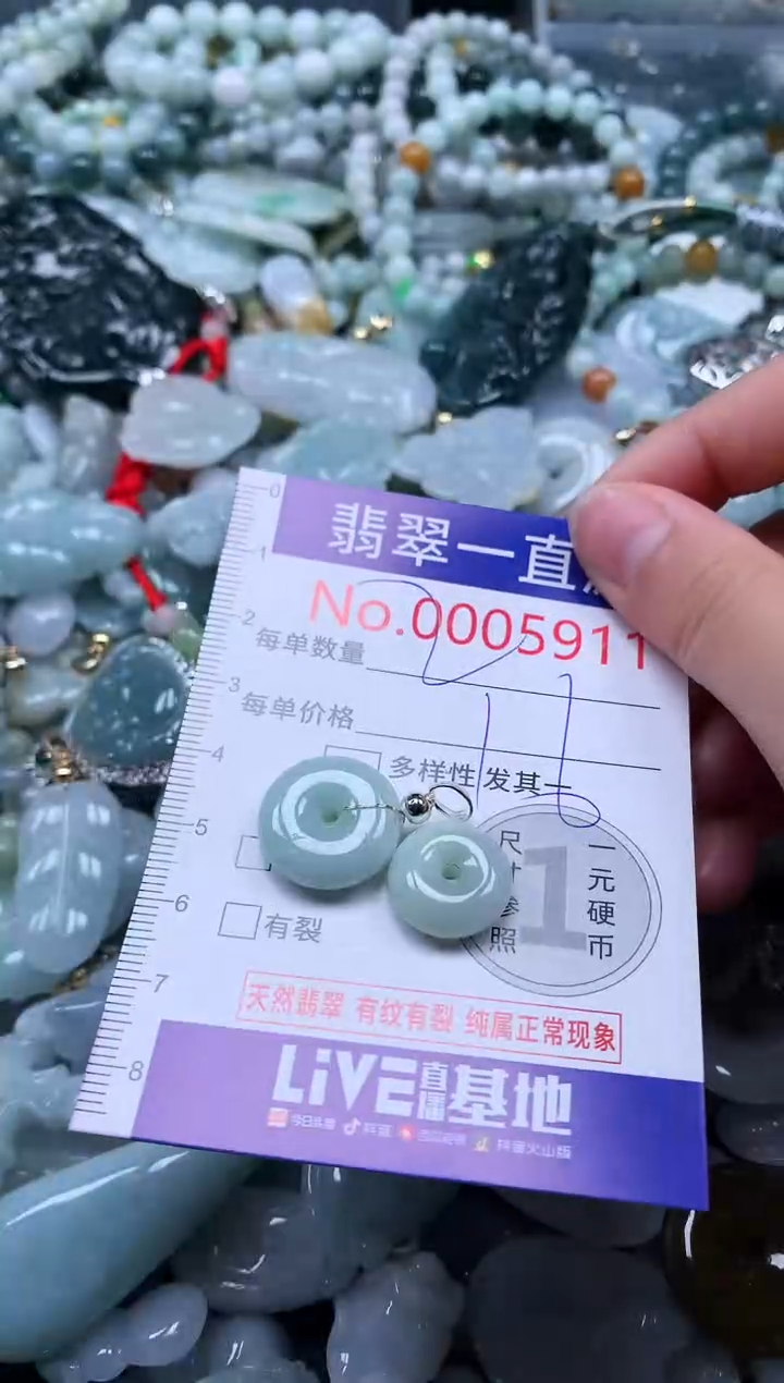 【闪购商品】翡翠吊坠(不含链)未镶嵌5911