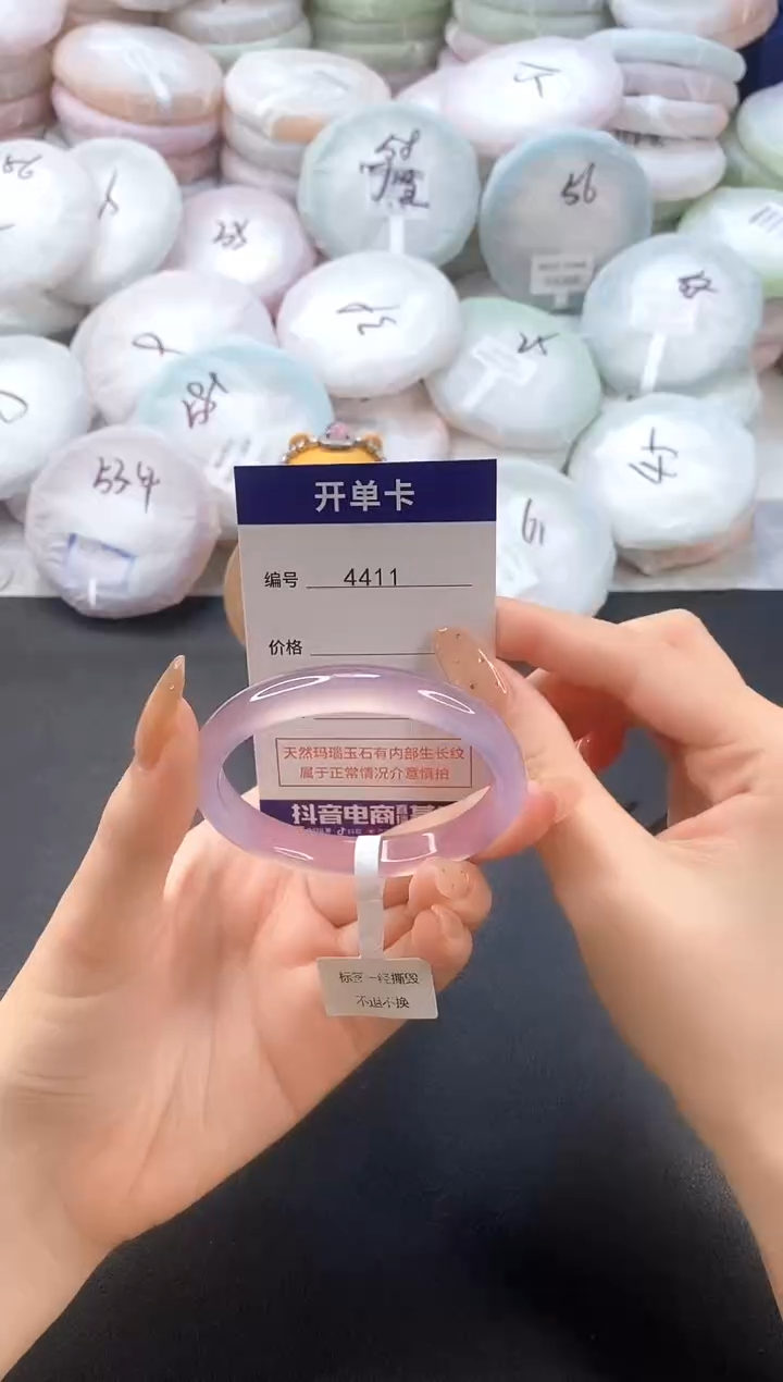 手镯玛瑙/玉髓未镶嵌4411圈口52-53