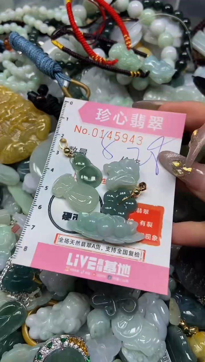 【闪购商品】翡翠颈饰未镶嵌闪购0145943