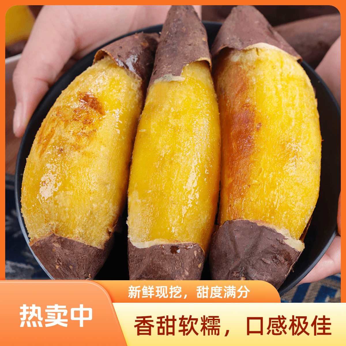 正宗真榴莲蜜薯黄金蜜薯超甜糖心薯黄心烤红薯精选产地直发红瑶薯