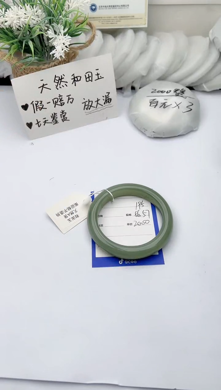 【闪购商品】和田玉手镯未镶嵌柯沛195