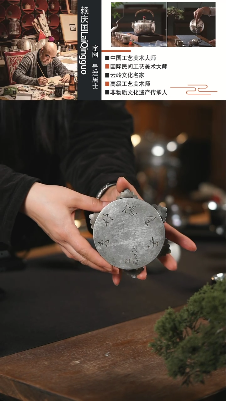 【闪购商品】圆和承台大师壶承