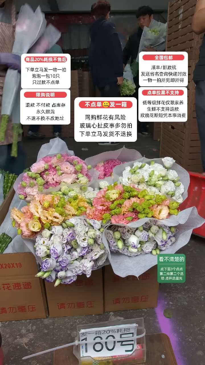 20%耗损发一箱❤号180