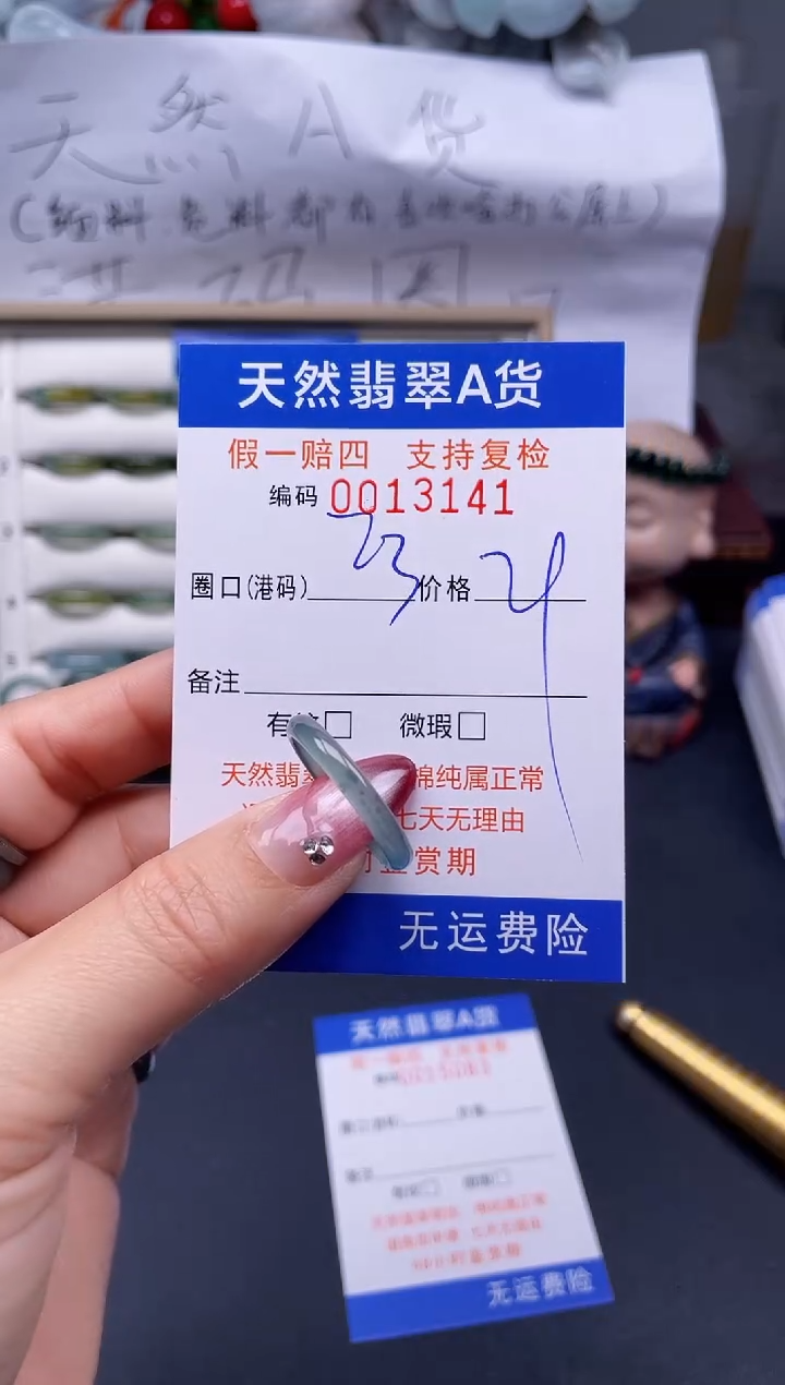 【闪购商品】翡翠戒指未镶嵌23*13141..