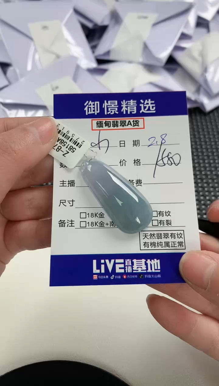 【闪购商品】翡翠颈饰未镶嵌120           