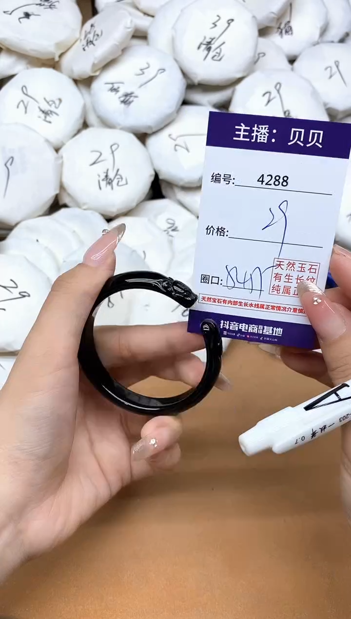 手镯玛瑙/玉髓未镶嵌4288