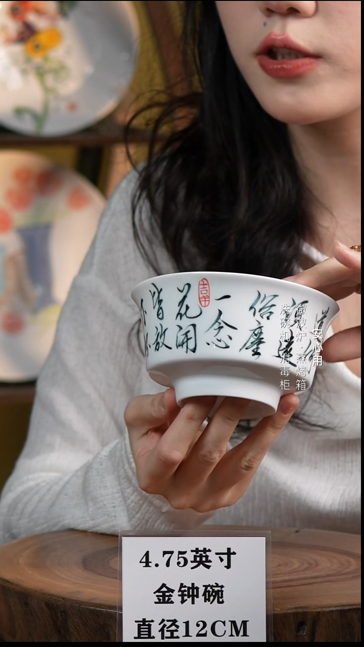 瓷景德镇高温手绘釉下彩4.75英寸金钟碗写字碗心宽即是自由