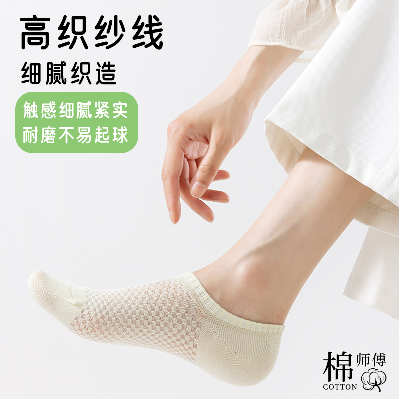 糖果色束腰网眼无骨小蛮腰棉袜隐形袜ins百搭空调袜