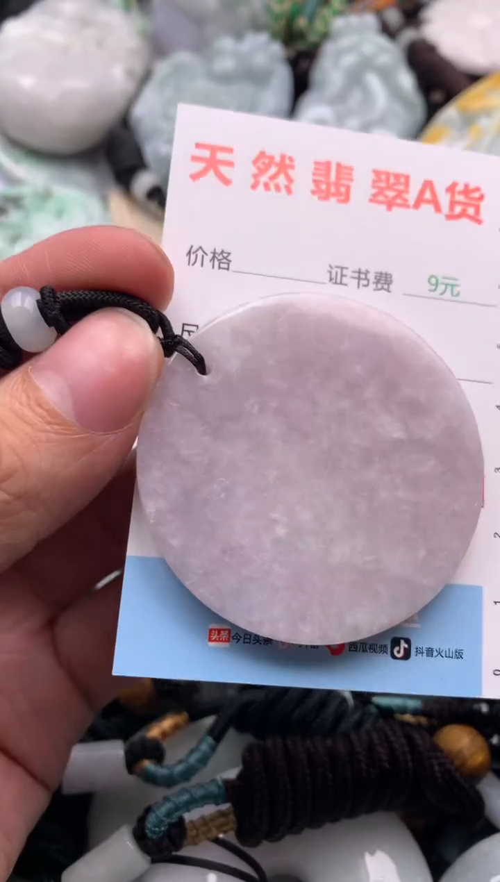 【闪购商品】翡翠吊坠(不含链)未镶嵌1