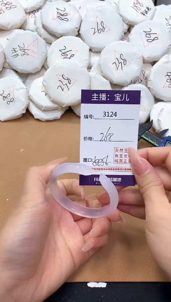 【闪购商品】玛瑙/玉髓手镯未镶嵌3124