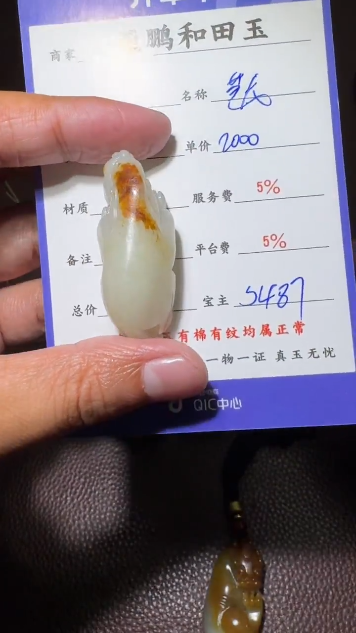 未镶嵌和田玉挂件苍*和田玉