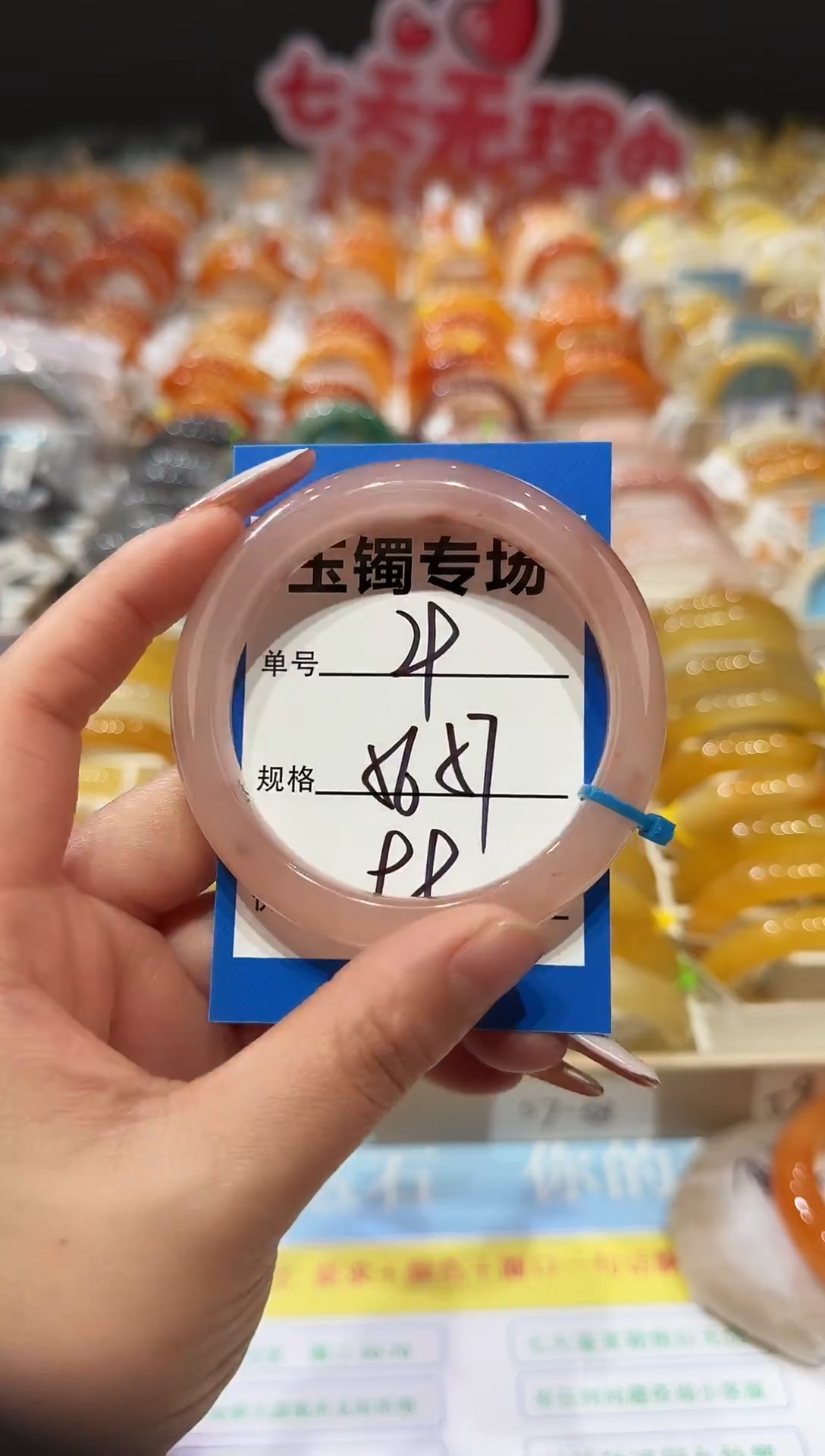 未镶嵌手镯石英质玉29    56-57