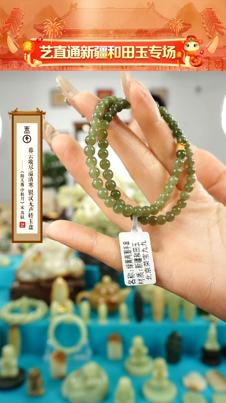 【闪购商品】和田玉手串未镶嵌5mm