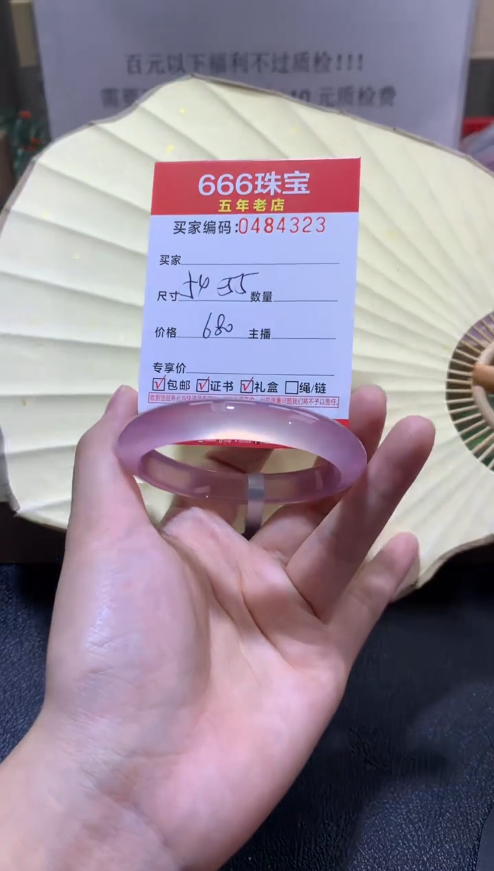 【闪购商品】玛瑙/玉髓手镯未镶嵌04843