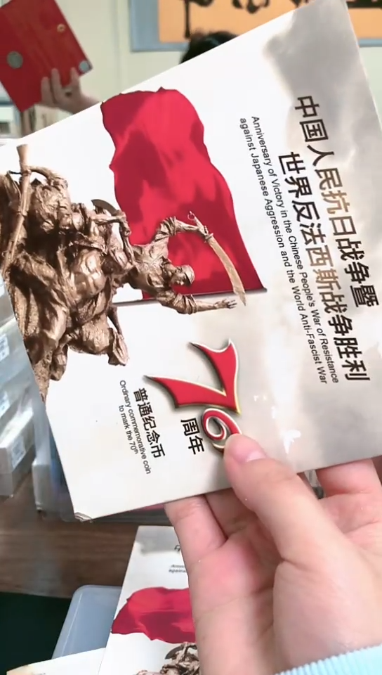 【闪购商品】其他普通金属指定链接抗币册.1-YZ-8888