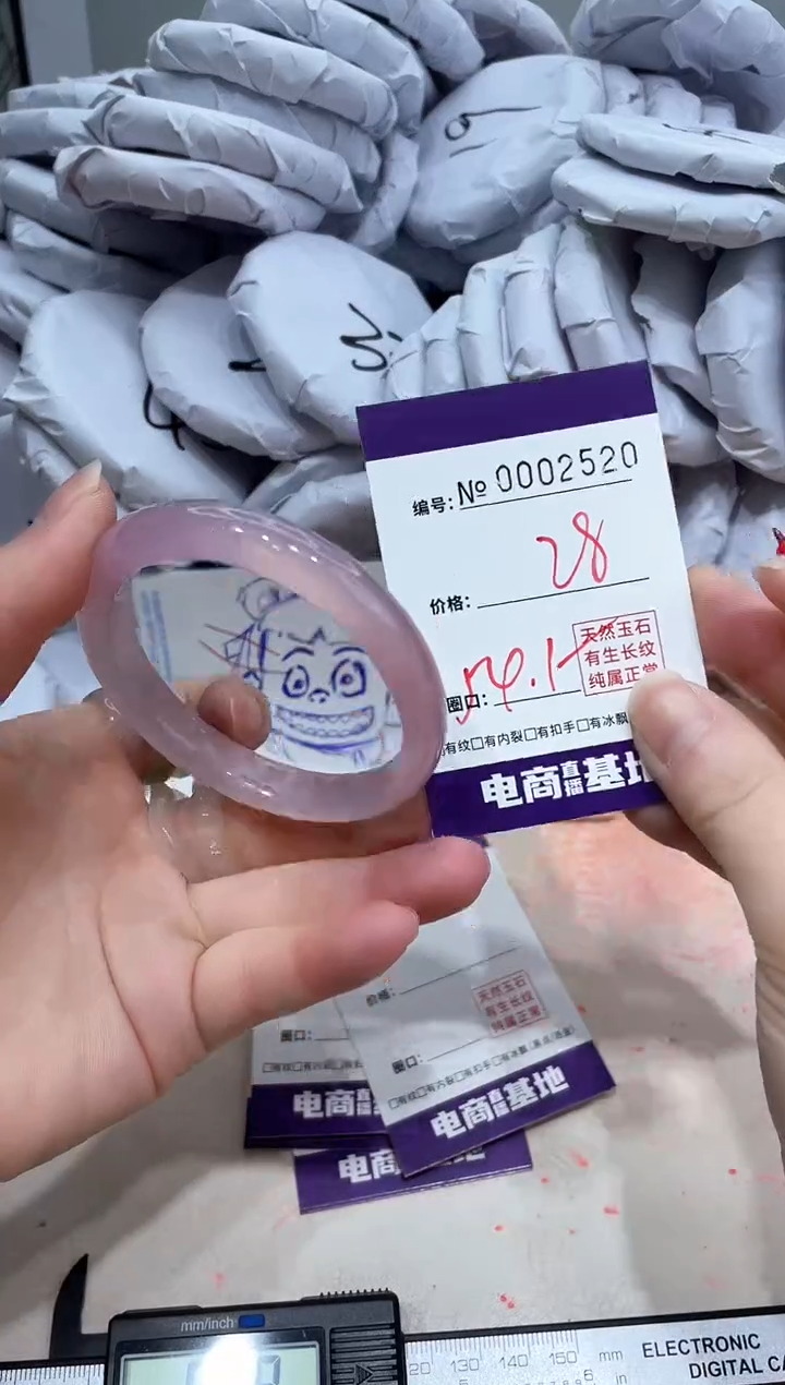 【闪购商品】玛瑙/玉髓手镯未镶嵌2520