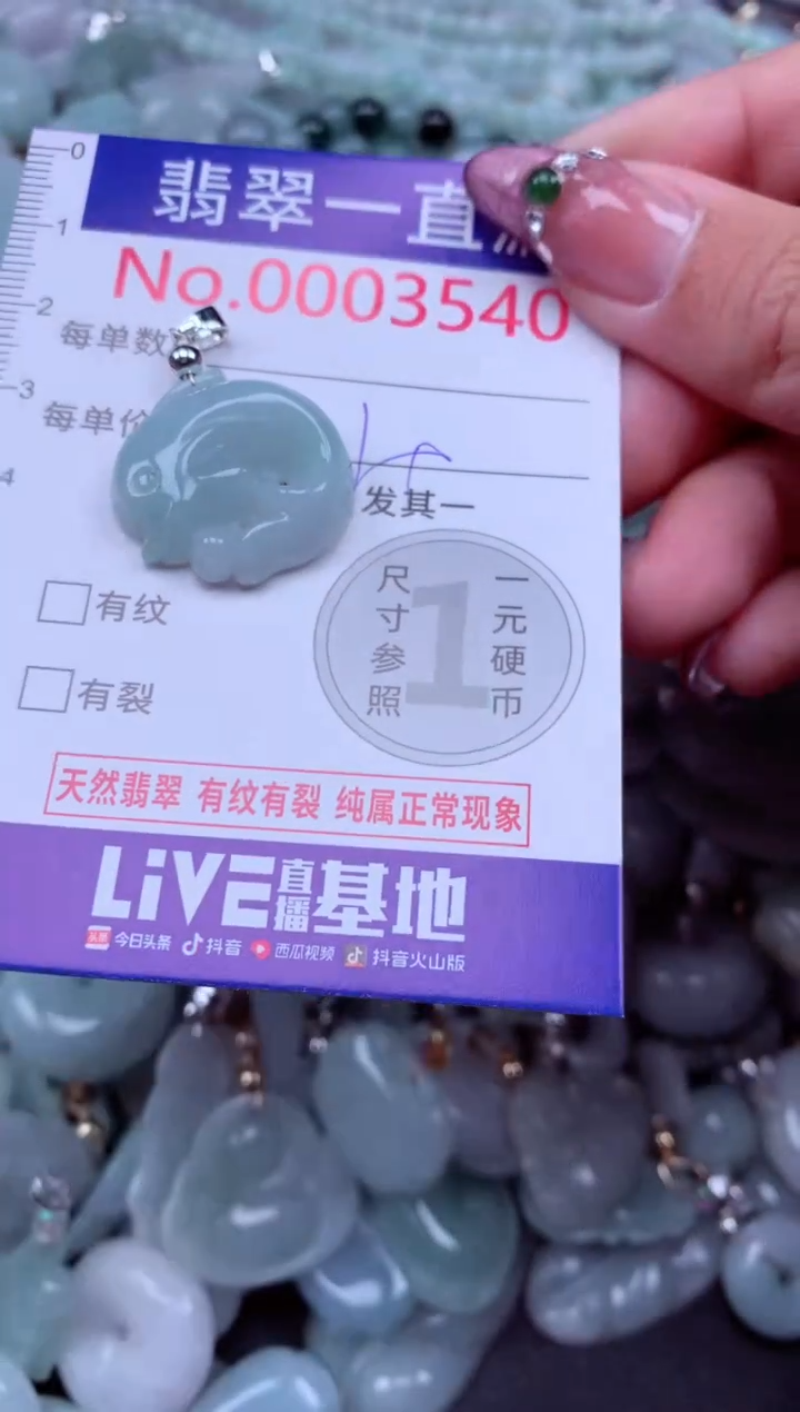 吊坠(不含链)未镶嵌翡翠3540