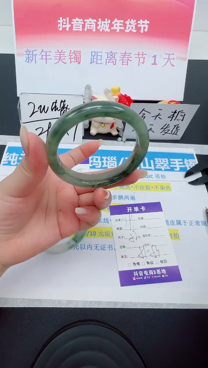 【闪购商品】石英质玉手镯未镶嵌编号：79--52圈 天山翠