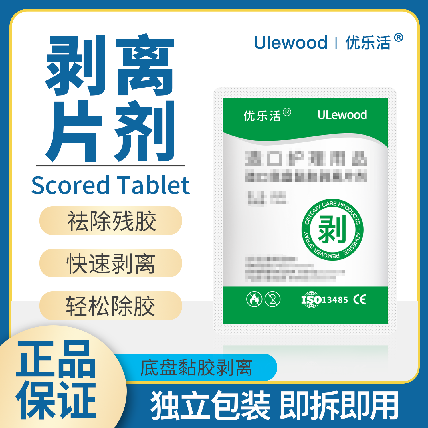 【优乐活 剥离用】家庭收纳用具平口袋附件