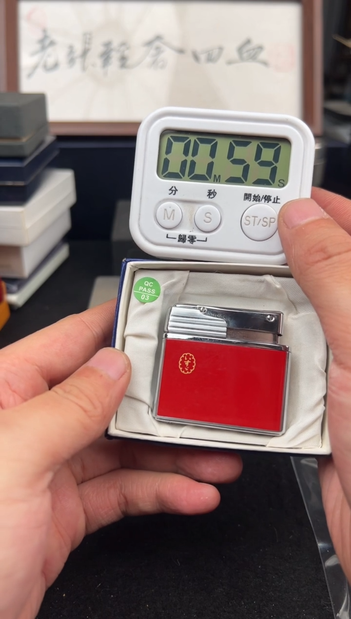 潇**风【老张回血】中古打火机（裸机）