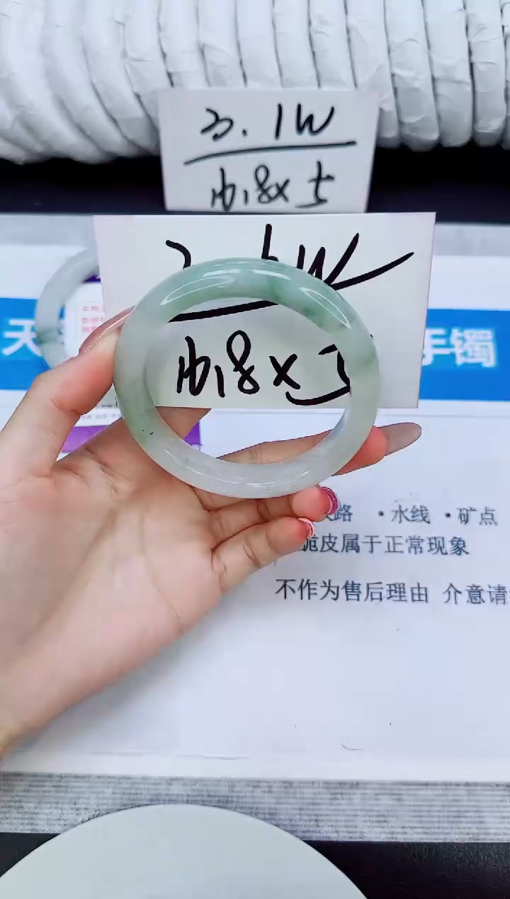 未镶嵌手镯石英质玉117/58