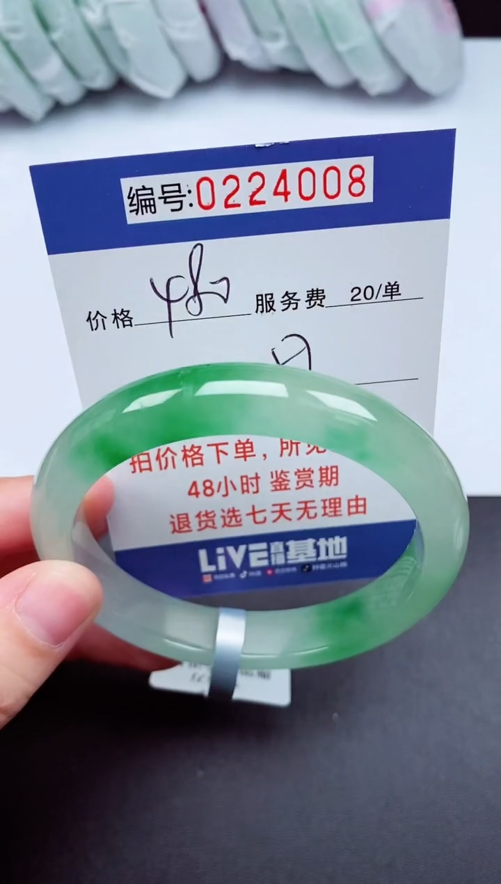 以实物为准000224008