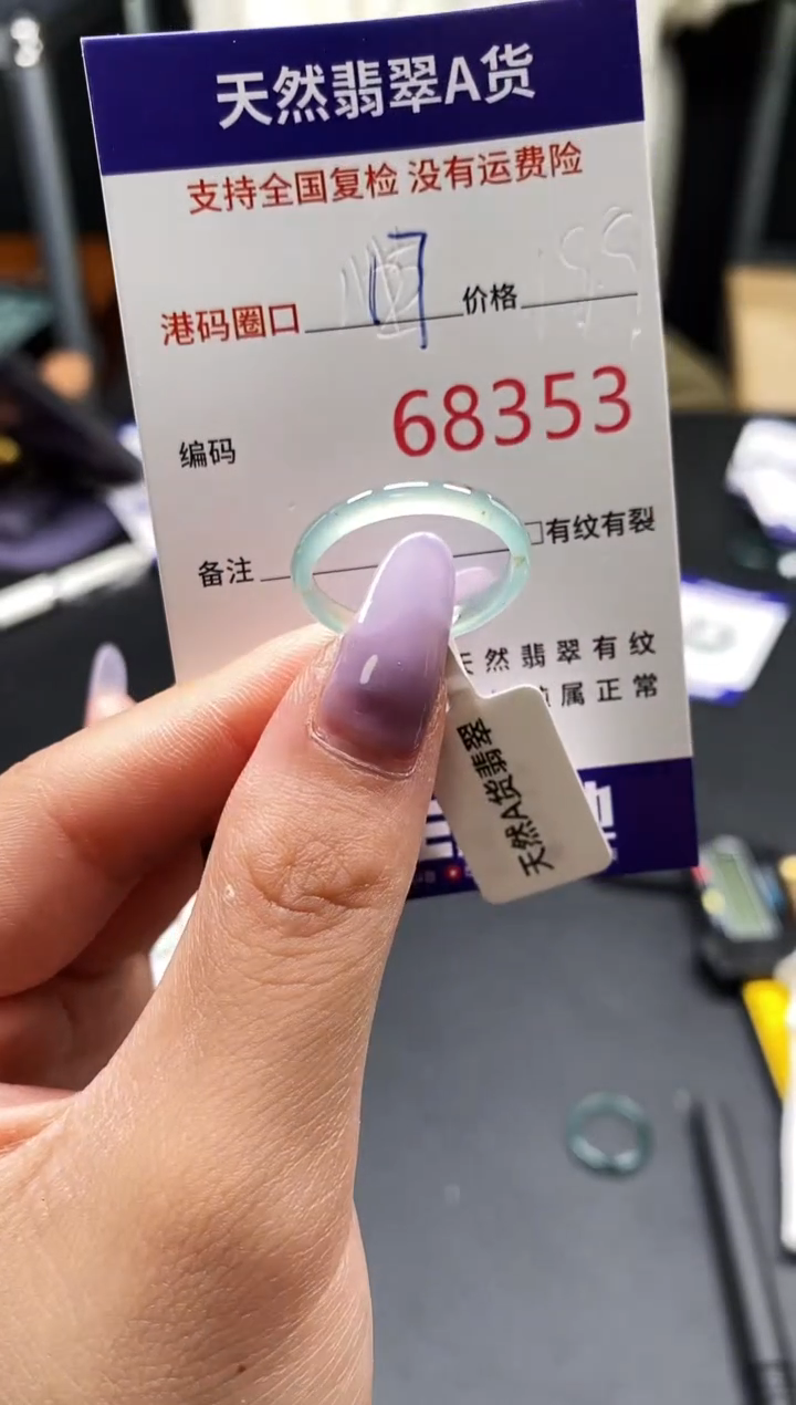 未镶嵌戒指翡翠天然A货翡翠8353