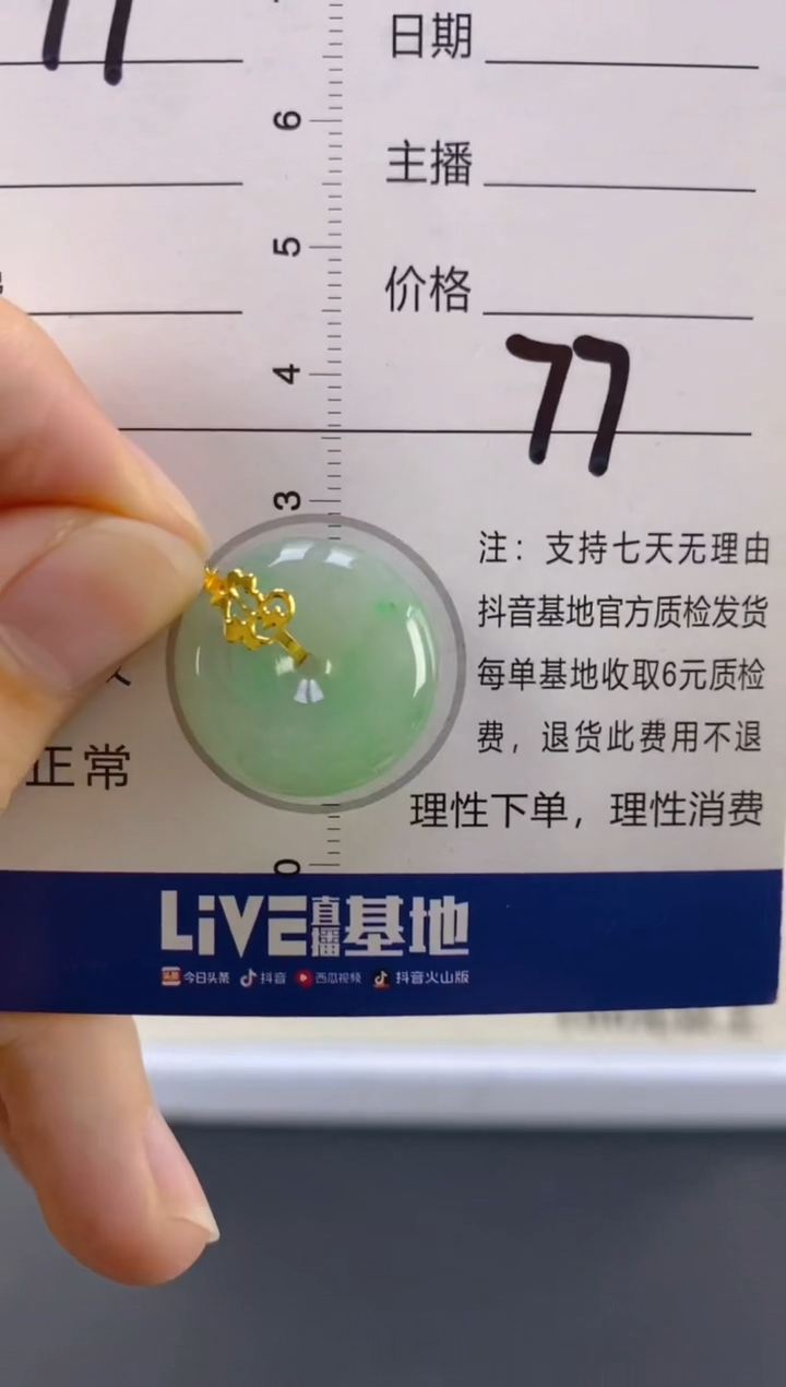 【闪购商品】翡翠颈饰18K金镶嵌天然A货翡翠