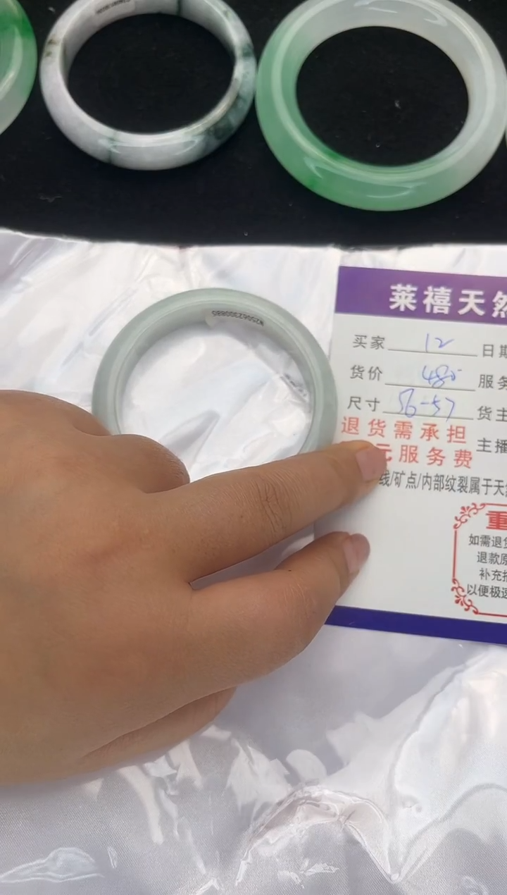 未镶嵌手镯翡翠5657