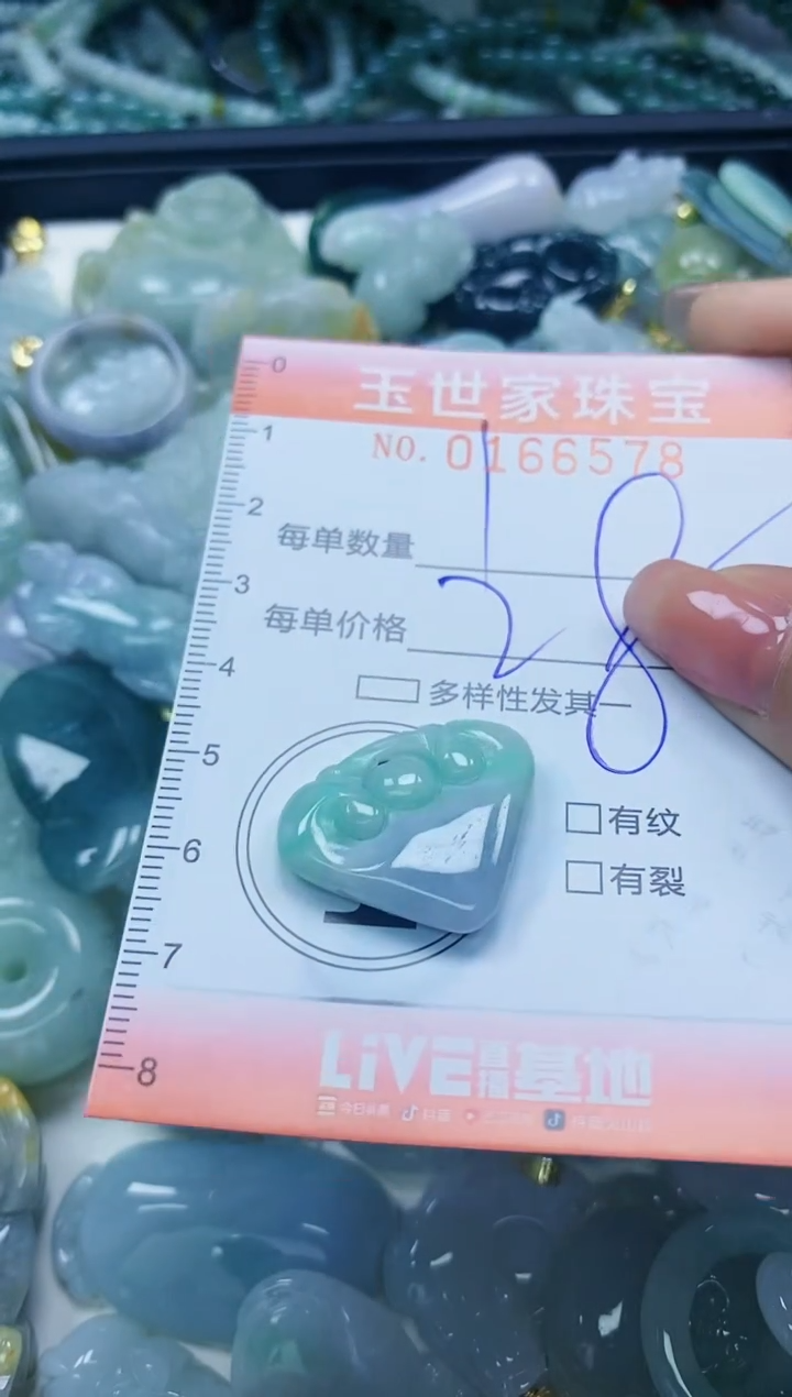 【闪购商品】翡翠颈饰未镶嵌闪购0166578