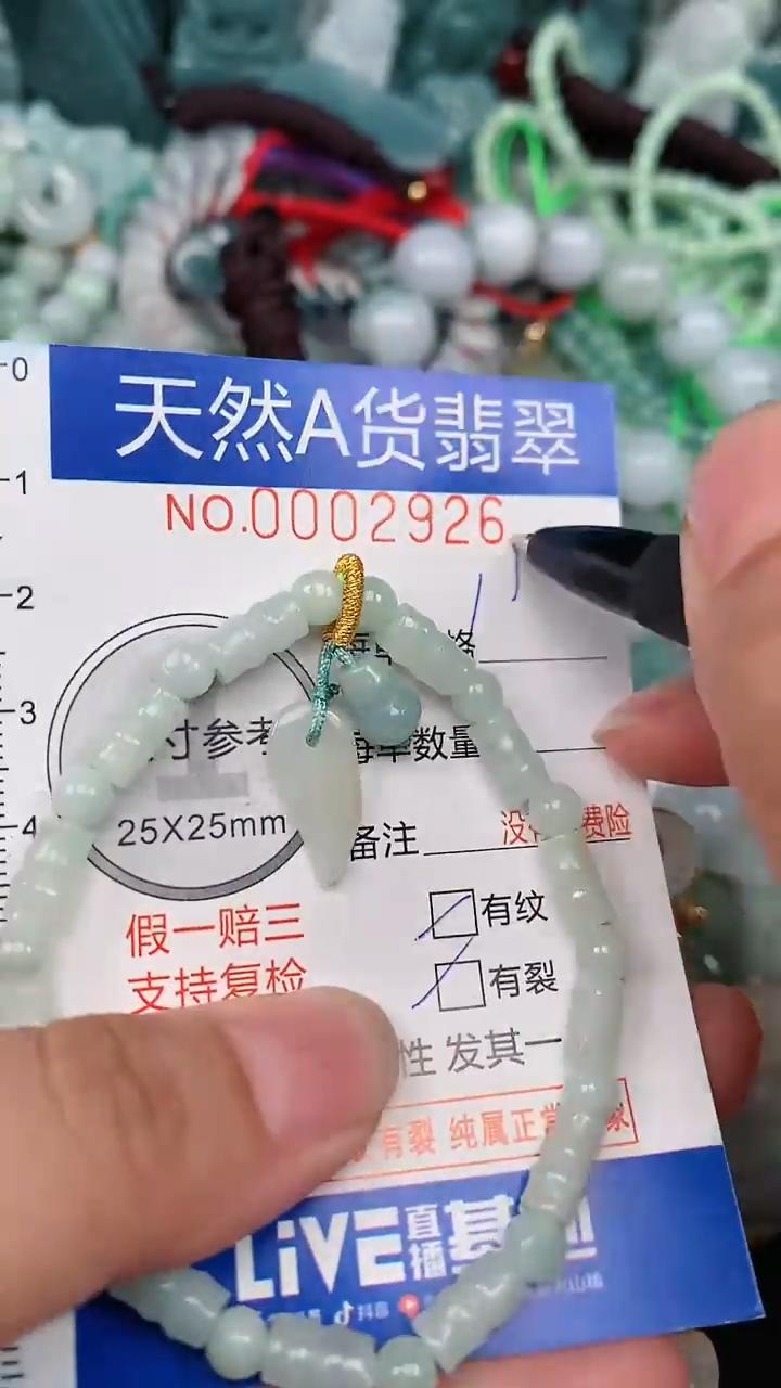 翡翠未镶嵌颈饰...0002926