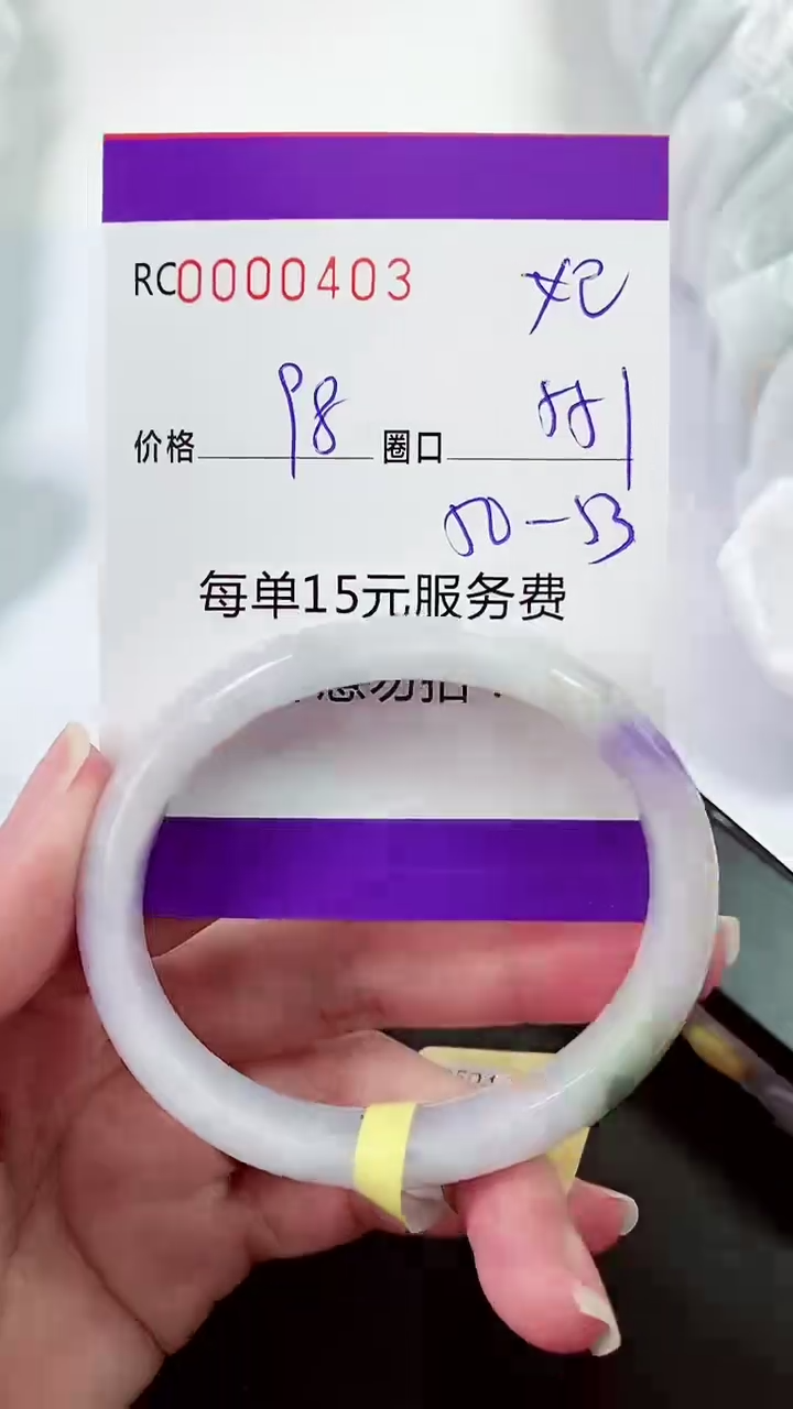 【闪购商品】翡翠手镯未镶嵌00000403