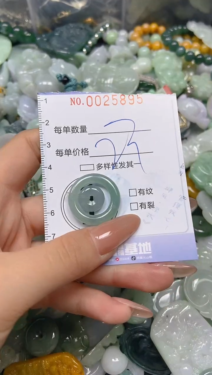 【闪购商品】翡翠颈饰未镶嵌闪购0025895