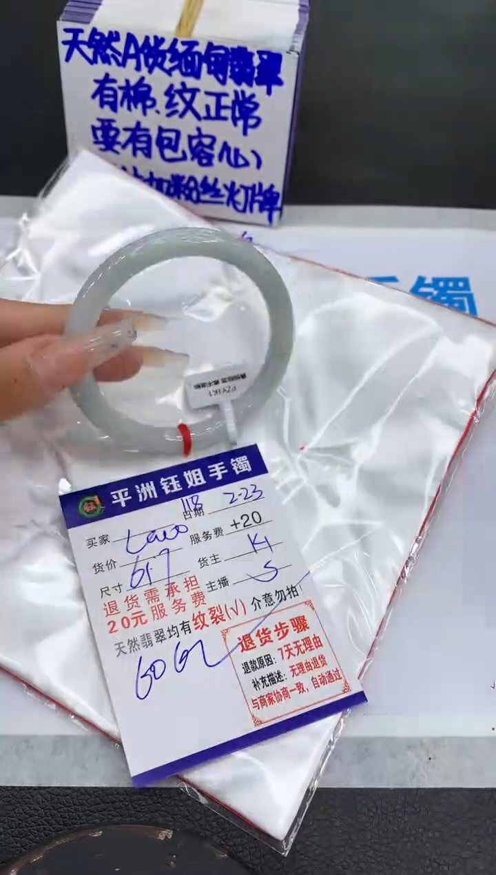 【闪购商品】翡翠手镯未镶嵌111111111