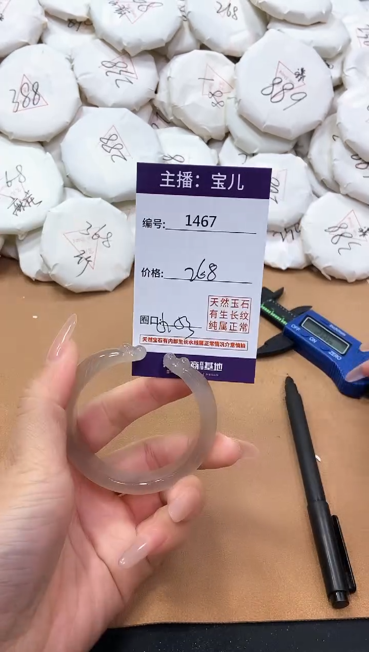 【闪购商品】玛瑙/玉髓手镯未镶嵌1467