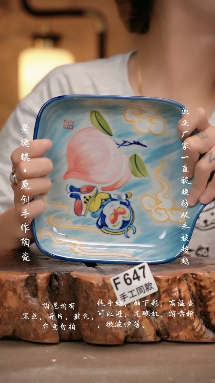其他F647新十二器