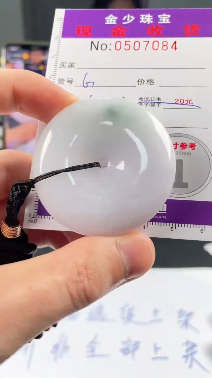 【闪购商品】定制翡翠未镶嵌毛货定制