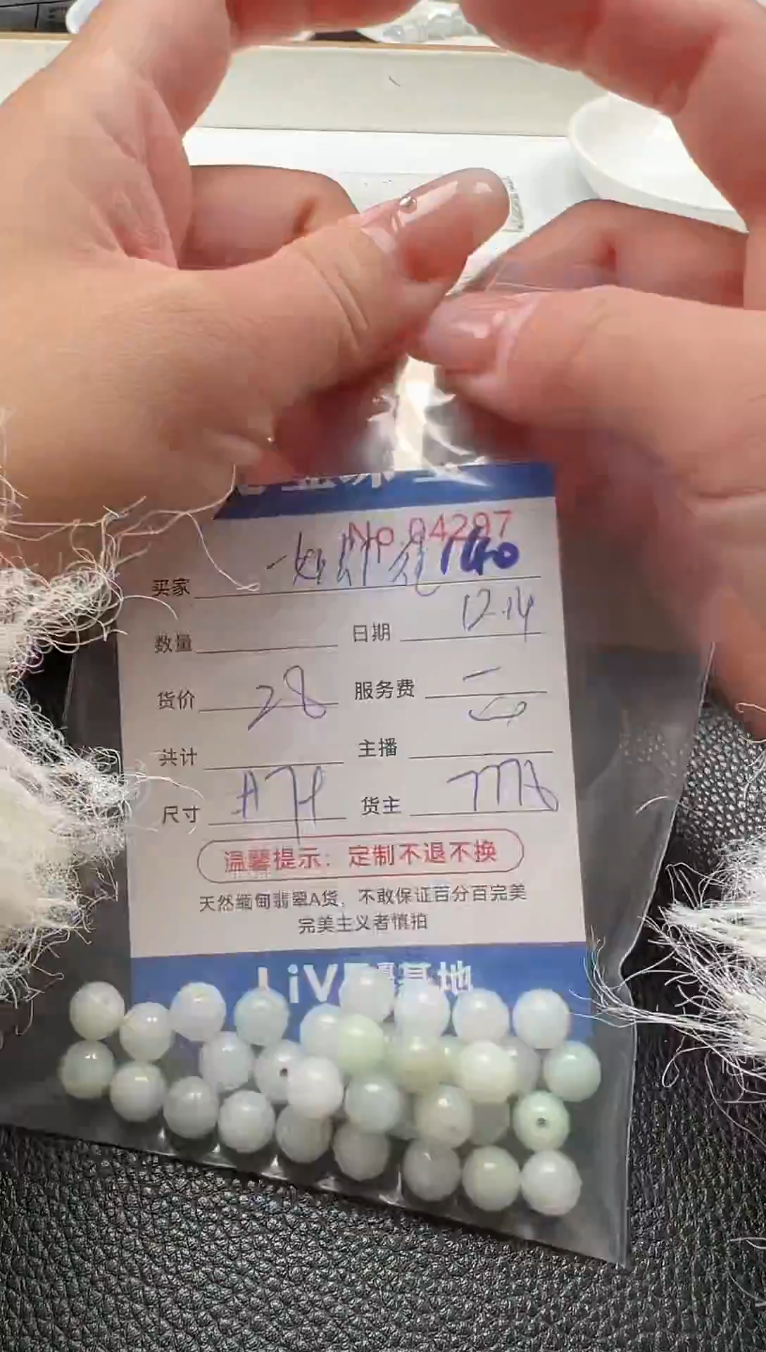散珠翡翠一***?单：140