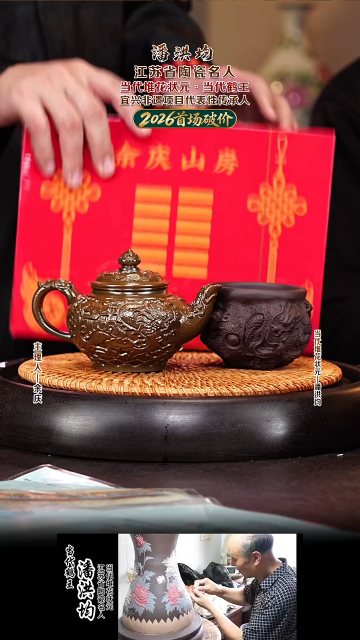 紫砂壶PHJ30笑樱浮雕  大红袍均窑烧  260cc