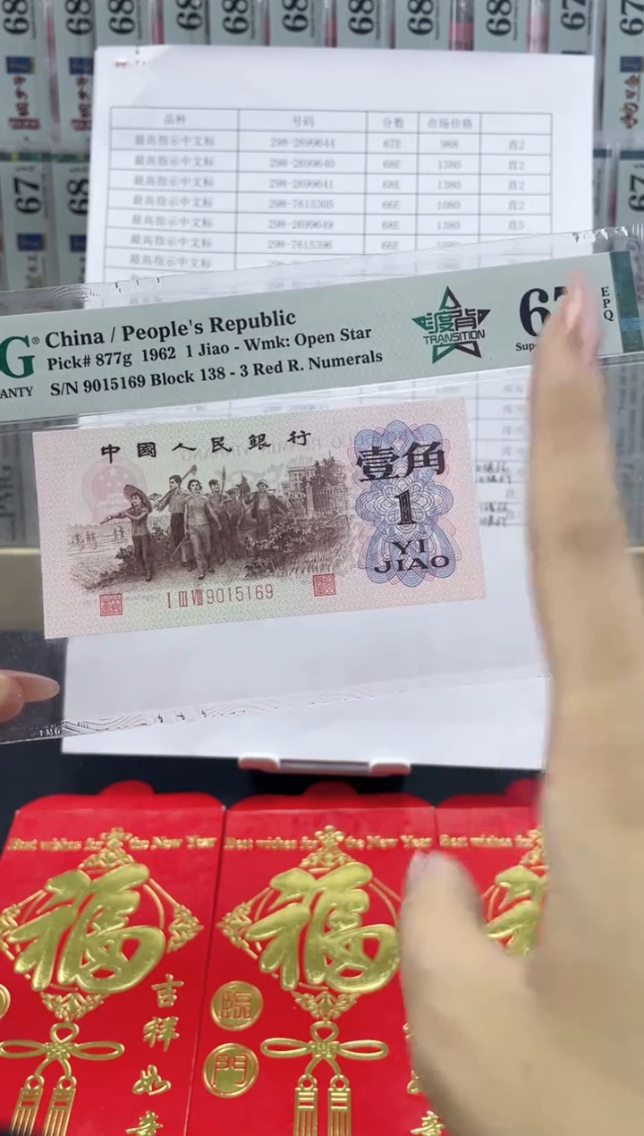 【闪购商品】纸138冠 渡背 67分金马号