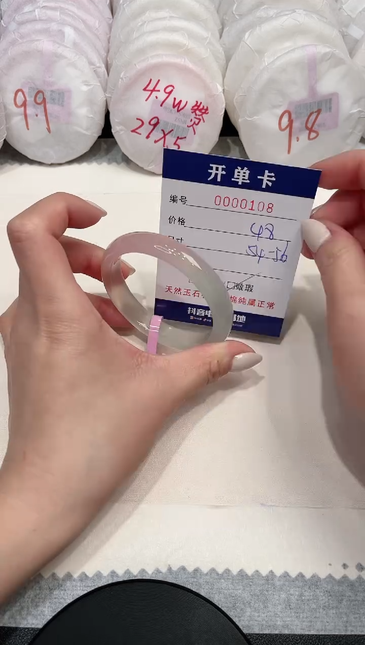 【闪购商品】玛瑙/玉髓手镯未镶嵌108