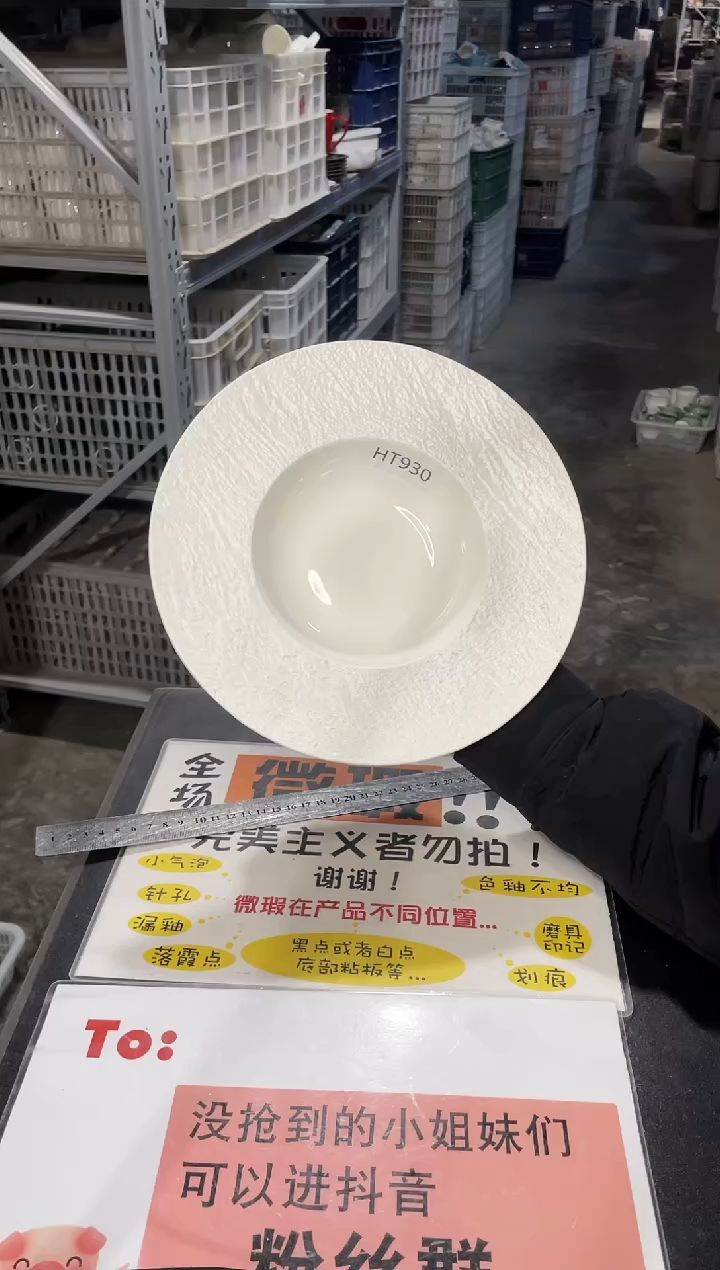 【闪购商品】碗930           两个