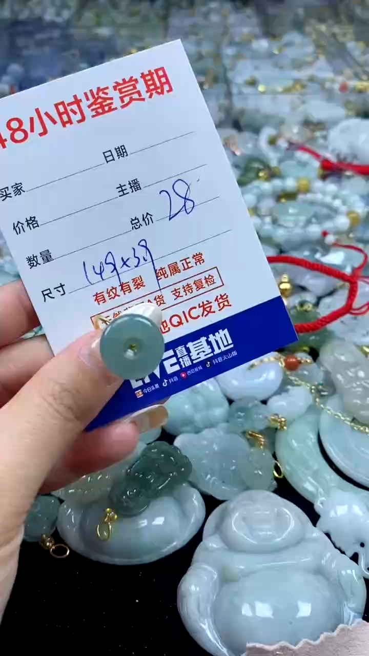 翡翠未镶嵌颈饰翡翠355