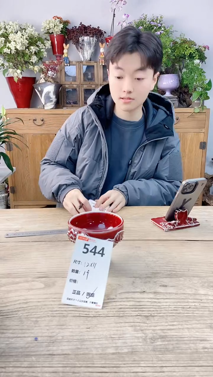 小玩子花盆直播号544