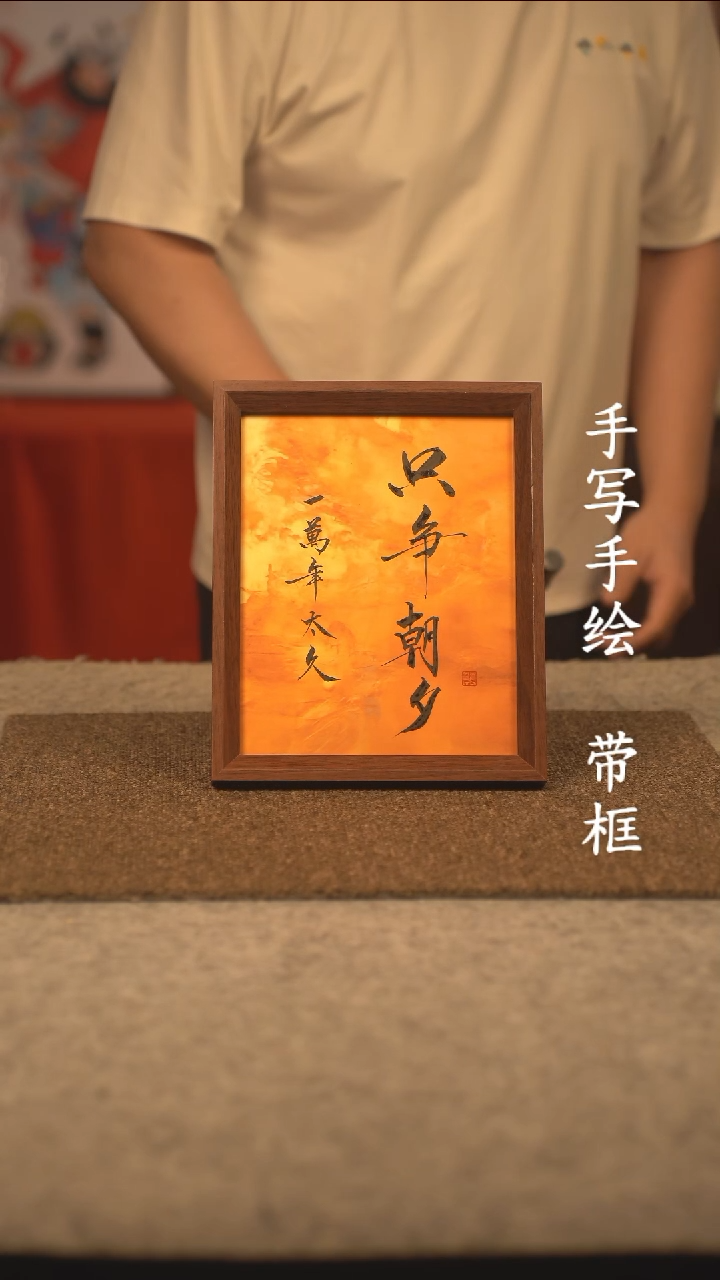 书法山*.10寸 国潮书法摆件 编号096