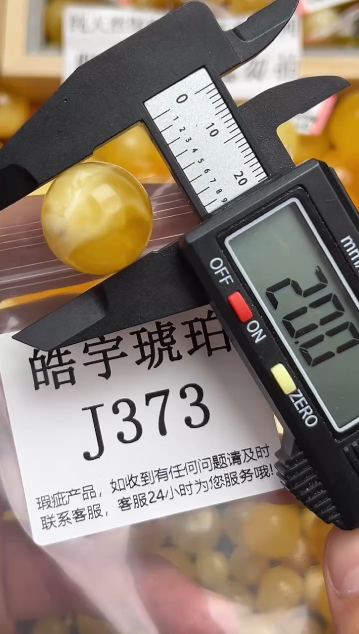 未镶嵌琥珀裸石蜜蜡珠子带瑕疵，介意勿拍