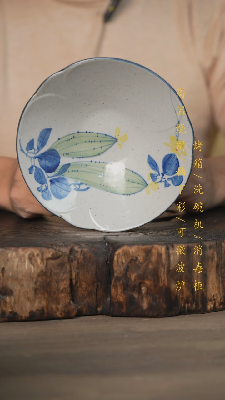 【闪购商品】瓷片景德镇高温釉下彩可微波烤箱洗碗机