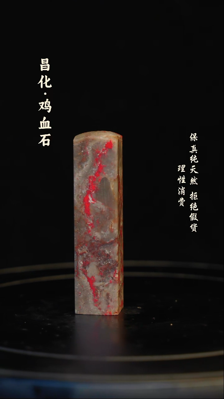 昌化石印石昌化石/青田石/一方纯天然印章石料