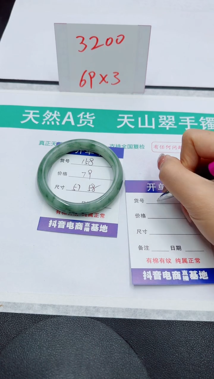 【闪购商品】石英质玉手镯未镶嵌158